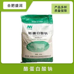 供应酪蛋白酸钠食品级