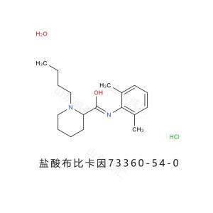 Bupivacaine Hydrochloride盐酸布比卡因73360-54-0