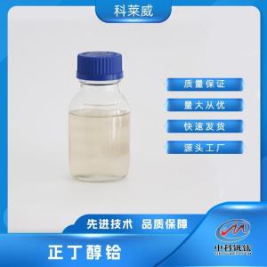 正丁醇铪优品级铪酸四丁酯 中科钒钛22411-22-9 C16H36HfO4 产品图片