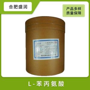 供应L-苯丙氨酸食品级