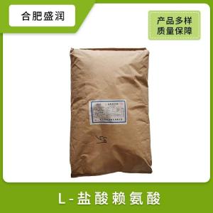 供应赖氨酸盐酸盐食品级