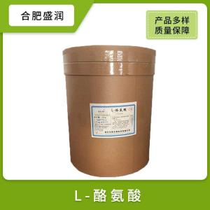 供应酪氨酸食品级
