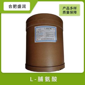 供应L-脯氨酸食品级