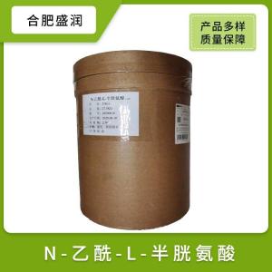 供应N-乙酰半胱氨酸食品级
