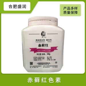 供应赤藓红色素食品级
