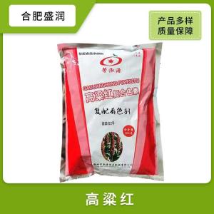 供应高粱红食品级