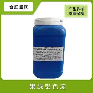 供应果绿铝色淀食品级