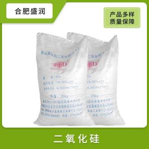 供应二氧化硅食品级