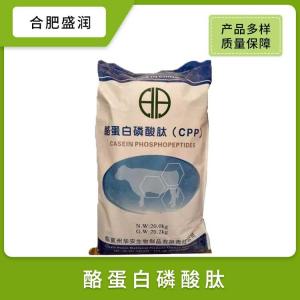 供应酪蛋白磷酸肽食品级