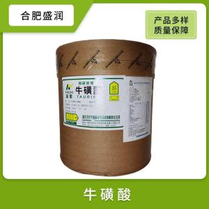 供应牛磺酸食品级