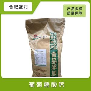 供应葡萄糖酸钙食品级