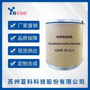 吡哆醛盐酸盐 65-22-5 产品图片