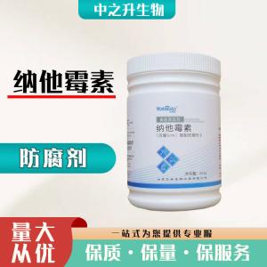 直銷納他霉素用途