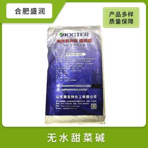 供应无水甜菜碱食品级