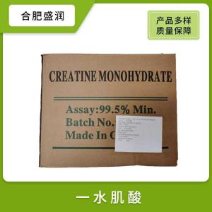 供应一水肌酸食品级