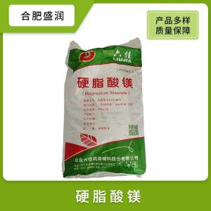 供应硬脂酸镁食品级