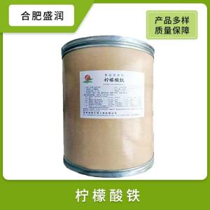 供应柠檬酸铁食品级