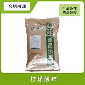供应柠檬酸锌食品级