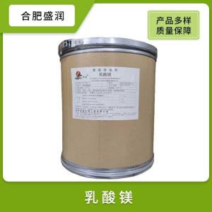 供应乳酸镁食品级