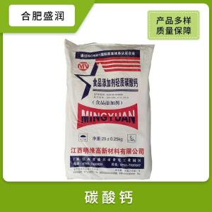 供应碳酸钙食品级