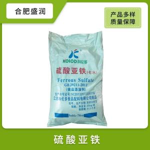 供应硫酸亚铁食品级