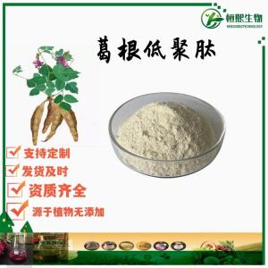 葛根低聚肽 98% 小分子活性肽