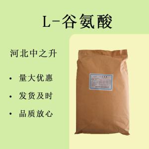 供應 L-谷氨酸食品級氨基酸 純度99%營(yíng)養增補劑添加劑鮮味劑