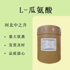 L-瓜氨酸 食品級 瓜氨酸粉 營(yíng)養強化劑 運動(dòng)健身 含量99% 