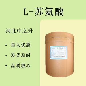 華陽(yáng)L-蘇氨酸 氨基酸原料 食品級L-蘇氨酸增味飼料營(yíng)養增補劑