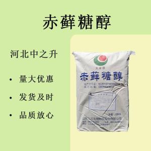 赤蘚糖醇代糖食品級 零熱量烘焙原料甜點(diǎn)心 蛋糕甜味劑