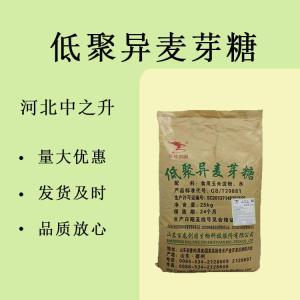 低聚異麥芽糖食品級膳食營(yíng)養甜味劑百龍創(chuàng  )園現貨直發(fā)飲料烘焙