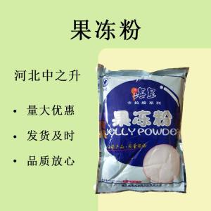 果凍粉糖葫蘆專(zhuān)用粉防化增稠凝膠 飲料 奶酪布丁