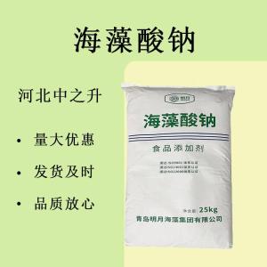  海藻酸鈉食品級增稠劑面制品褐藻膠乳酸鈣氯化鈣