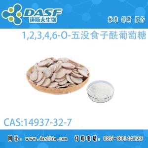 1,2,3,4,6-O-五没食子酰葡萄糖