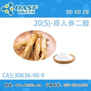 20(S)-原人参二醇 产品图片