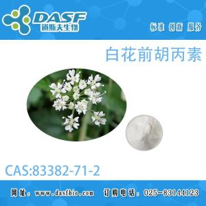 白花前胡丙素
