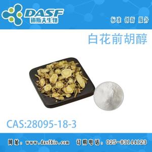 白花前胡醇