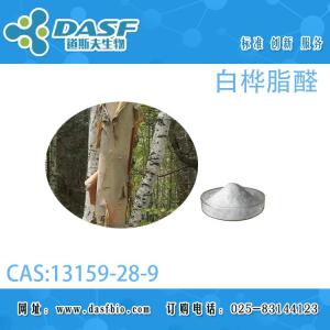 白桦脂醛