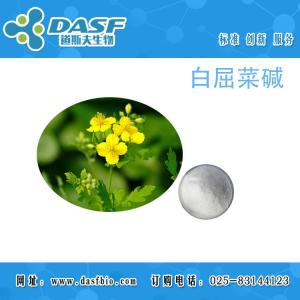 白屈菜碱