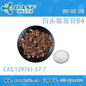白头翁皂苷B4