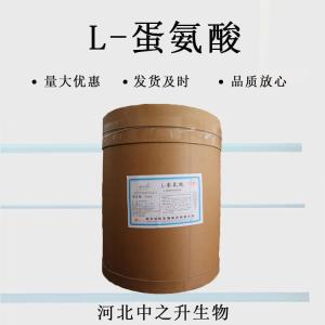L-蛋氨酸食品級蛋氨酸氨基酸營(yíng)養強化劑 純度99%釣魚(yú)用