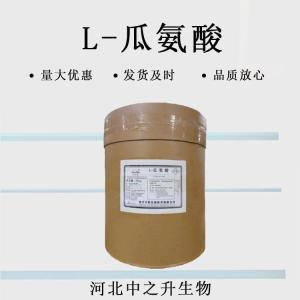 L-瓜氨酸 食品級 食用l-瓜氨酸粉 西瓜提取物營(yíng)養劑增補劑