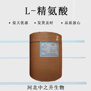 河北華陽(yáng)L-精氨酸食品級 營(yíng)養強化增補劑