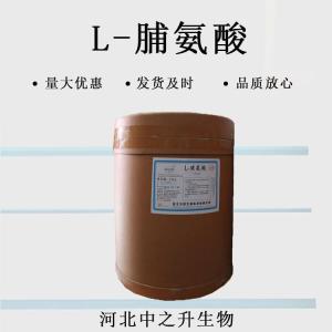 華陽(yáng)L-脯氨酸食品級氨基酸營(yíng)養增補劑食用脯氨酸