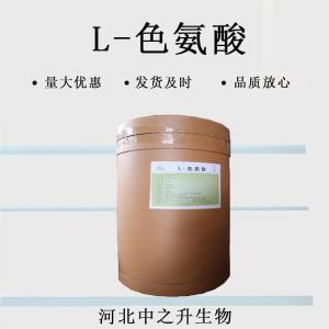 食用L-色氨酸 色氨酸粉食品級營(yíng)養增補劑 強化劑氨基酸抗氧化劑