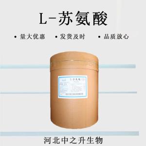 L-蘇氨酸食品級食品添加劑氨基酸原料 食品增味飼料營(yíng)養增補