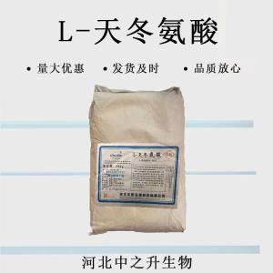 食品級L-天冬氨酸 l-天門(mén)冬氨酸營(yíng)養強化劑氨基酸清涼飲料添加劑