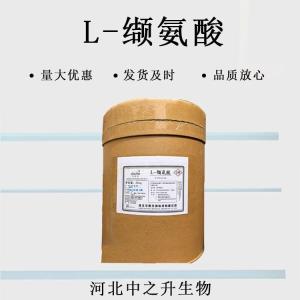 華陽(yáng)L-纈氨酸食品級氨基酸 固體飲料飼料營(yíng)養強化用