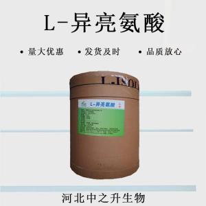 L-異亮氨酸 食品級 營(yíng)養增補劑 食品添加劑 營(yíng)養強化劑