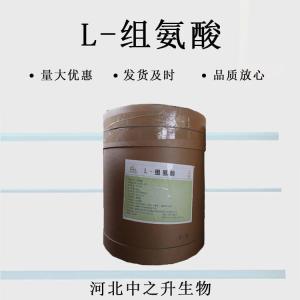 L-組氨酸食品級 營(yíng)養增補劑強化劑助成長(cháng) 含量99%氨基酸